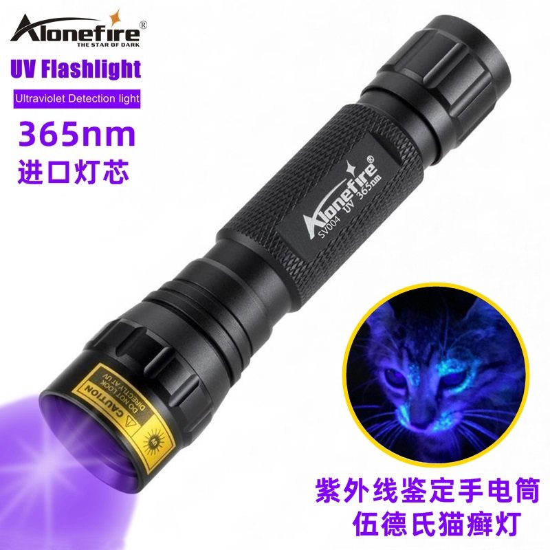 紫光手电筒猫藓伍德氏灯图片