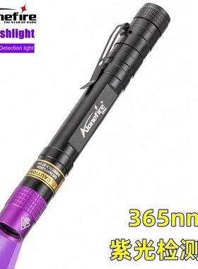 365验钞灯紫外线手电筒迷你荧光剂检测笔紫光防伪鉴定便携式紫光