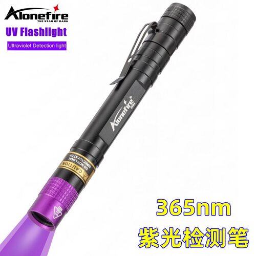 SV64迷你365紫光鉴定手电筒