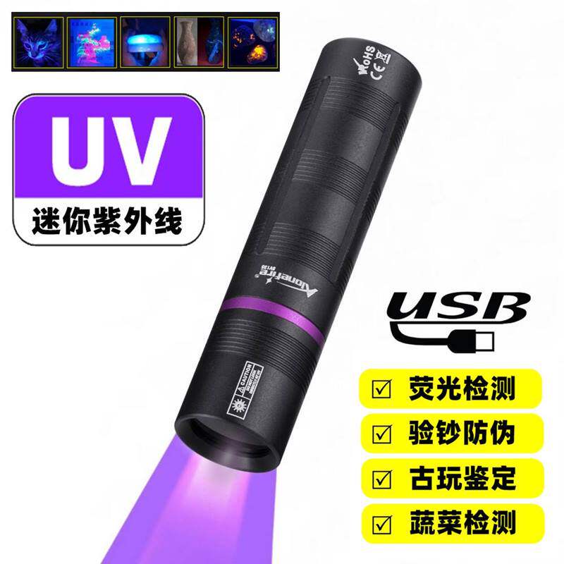 365充电紫光灯鉴定专用验钞烟酒防伪荧光剂检测紫外线手电筒