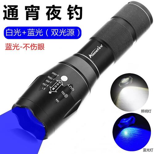 白蓝双光源调变焦夜钓led露营灯