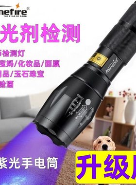 大功率调焦验钞灯uv紫外线检测荧紫光钱币鉴定板材防伪手电筒