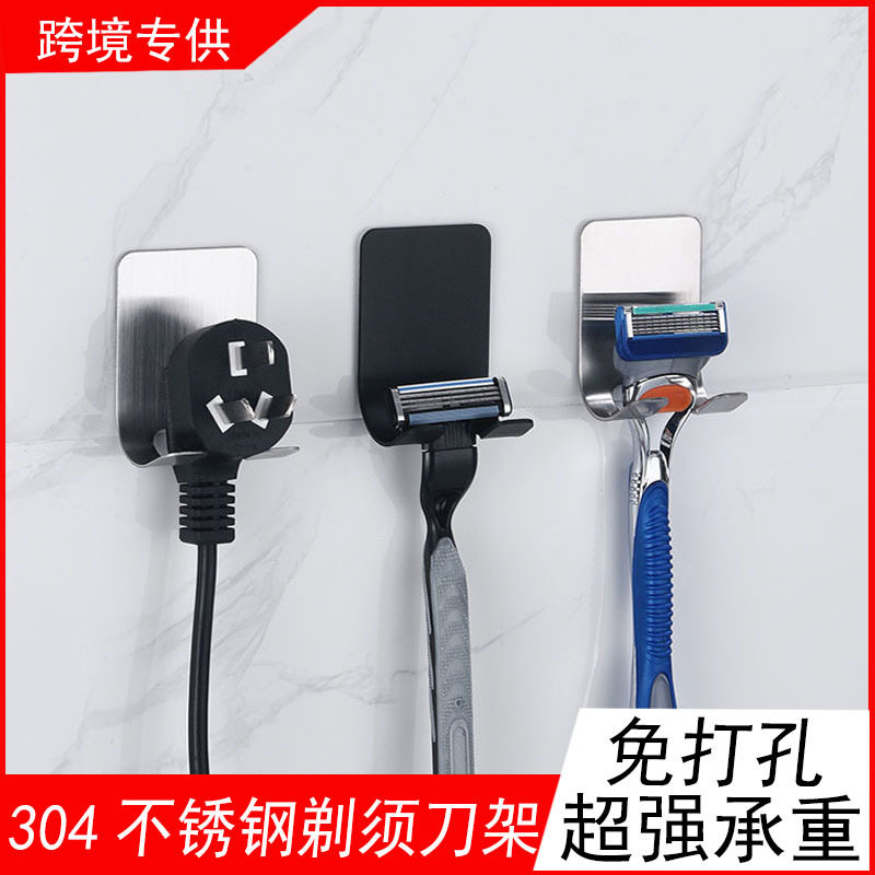 免打孔不锈钢粘钩可放刮胡刀插座手机图片