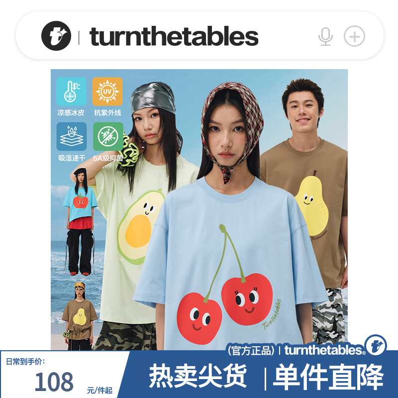 turnthetables夏季水果多巴胺短袖美式情侣T恤衫男女同款宽松