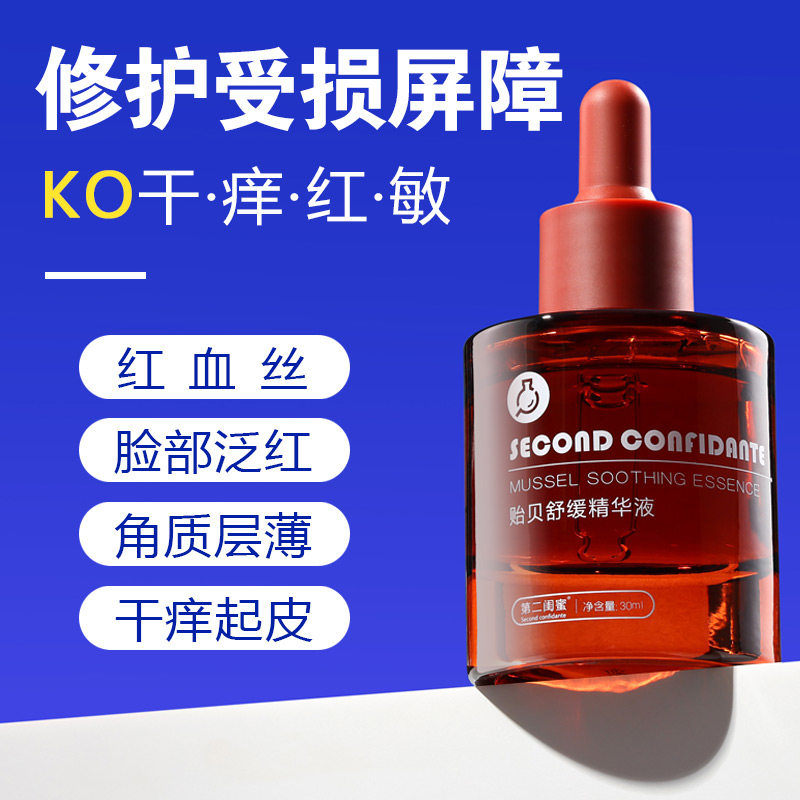 修复皮肤屏障精华灯泡
