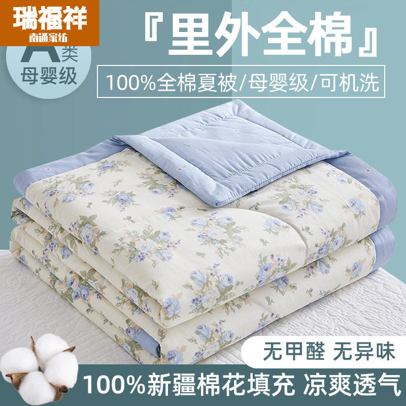 南通家纺夏被四件套A类100%纯棉小清新里外全棉儿童夏凉被空调被