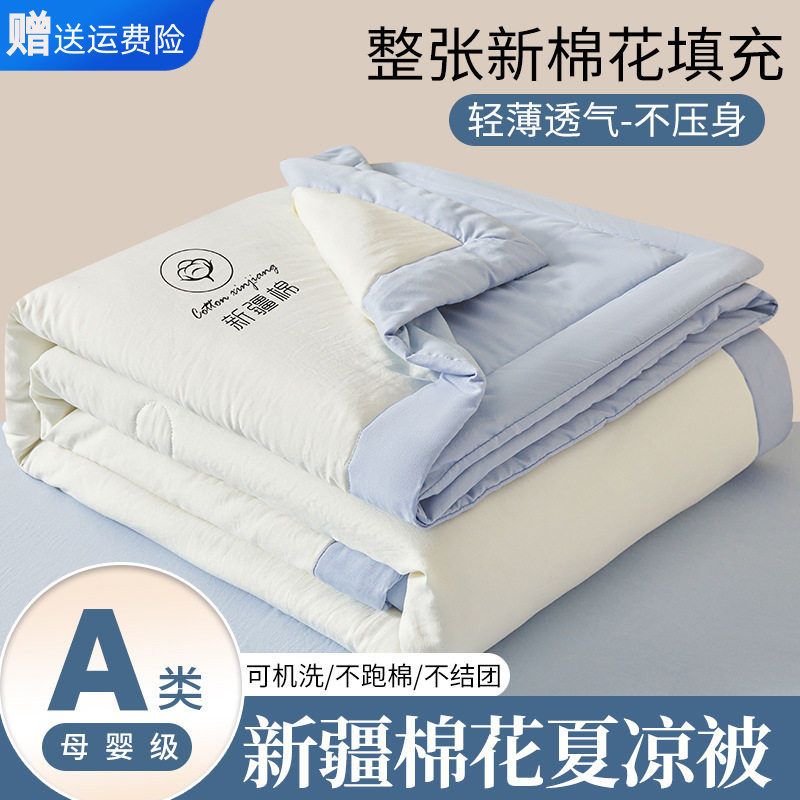 新疆纯棉夏凉空调被单件可机洗