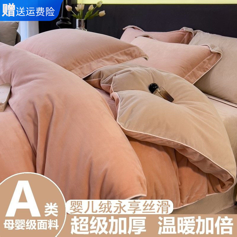 南通家纺厂家直销母婴级婴儿绒冬季床上四件套加厚牛奶珊瑚绒被套,床上用品,床品套件/四件套/多件套,淘宝优惠券,粉丝福利购,淘宝优惠卷