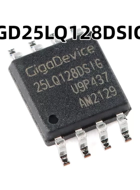 GD25LQ128DSIG SOP-8 原装正品 128M-bit 1.8V串行闪存芯片