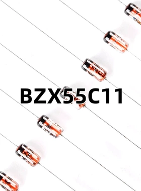 （200只）BZX55C11 DO-35 11V/0.5W 原装正品 直插稳压二极管