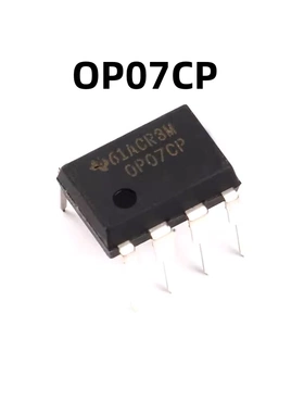 OP07CP DIP-8 原装正品 直插 低偏移 运算放大器IC芯片