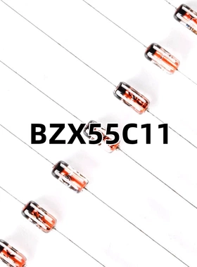 （200只）BZX55C11 DO-35 原装正品11V/0.5W 直插稳压二极管