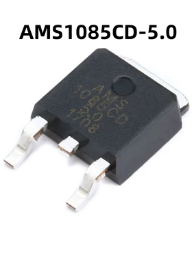 AMS1085CD-5.0 TO-252 原装正品 贴片 电源降压IC线性稳压LDO芯片