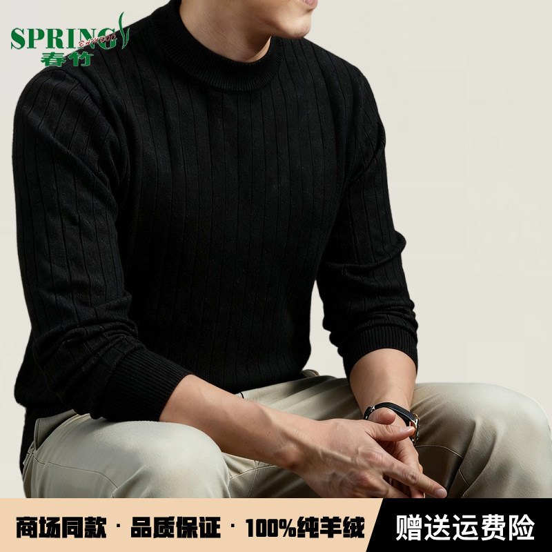 上海春竹羊绒衫男100%纯山羊绒半高领冬季新款加厚高档针织毛衣,男装,羊绒套衫,淘宝优惠券,粉丝福利购,淘宝优惠卷