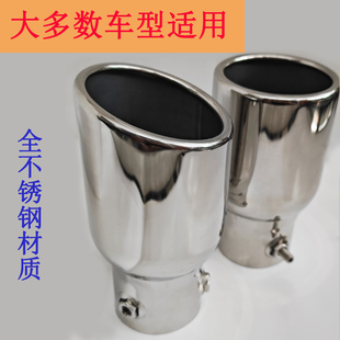 通用汽车卷边尾喉尾咀不锈钢消声器尾喉汽车排气管改装 螺丝锁紧