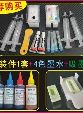 佳能845S墨盒 846S改装件MG2580S 2400 3080 TS3380 3480 208 308