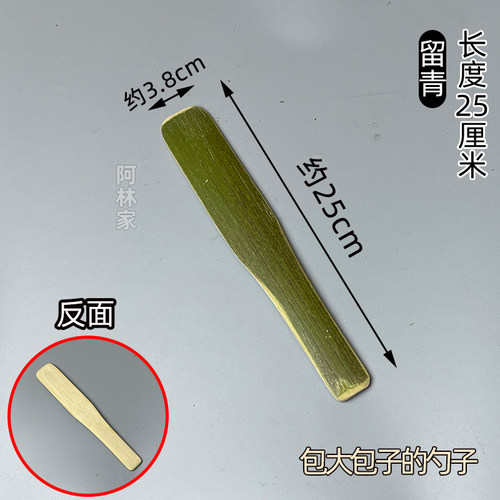 包饺子馄饨云吞包子馅勺馅铲馅挑挖陷料挑搅拌棒棍竹片厨房小用具