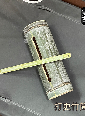 打更竹筒影视道具舞台表演梆鼓敲馄饨