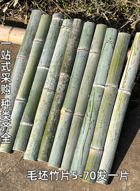 新鲜楠竹条毛竹片板材料风筝鸟笼