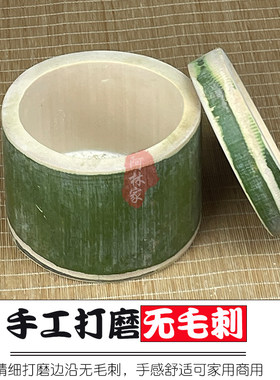 手工制作带盖竹筒蒸饭竹蒸