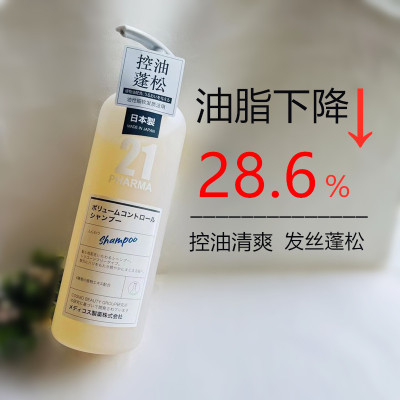 发玛21控油蓬松洗发水