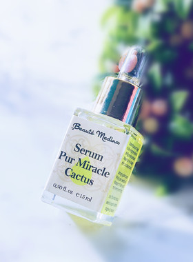 Beauté Medina滋润锁水紧致摩洛哥仙人掌籽油