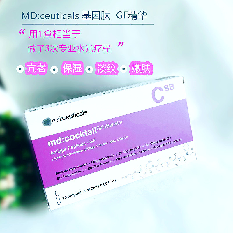 涂抹水光肌紫安瓶紧致