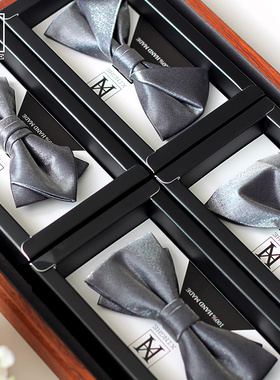 领结婚礼男深灰色高档闪亮新郎伴郎纯手工纯色领花伴手礼bowtie