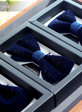 藏蓝色丝绒领结婚礼男士新郎伴郎团闪亮礼盒蝴蝶结领花煲呔bowtie