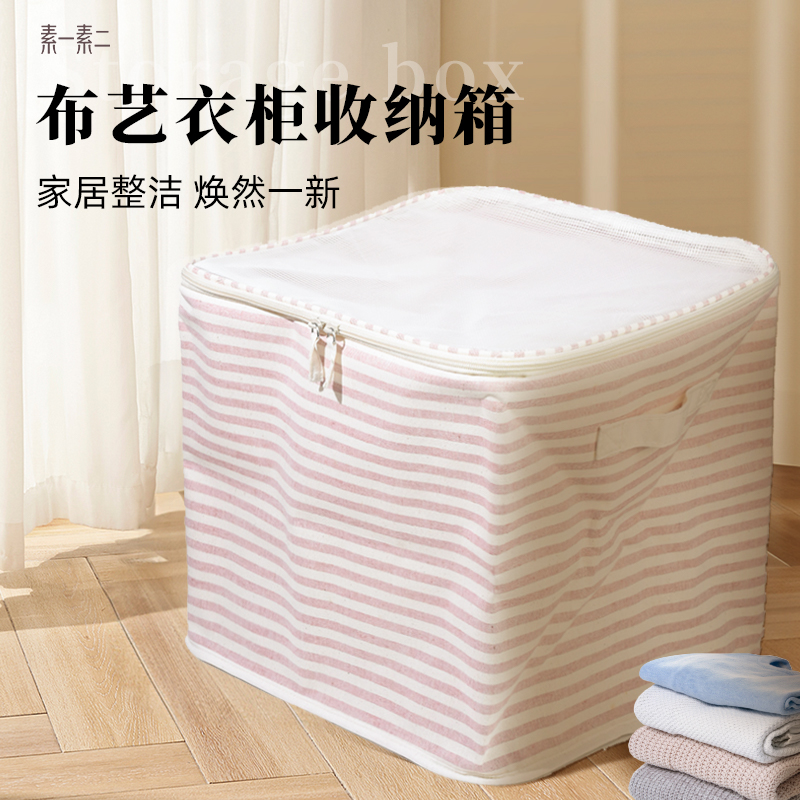 素一素二防水有盖布艺杂物收纳箱