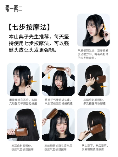 素一素二 Кушон, подушка безопасности, расческа для кожи головы, массажер, придает объем