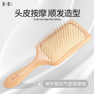 钢针齿防静电气垫梳头皮按摩梳头部梳子美发梳气囊梳女防大板木梳