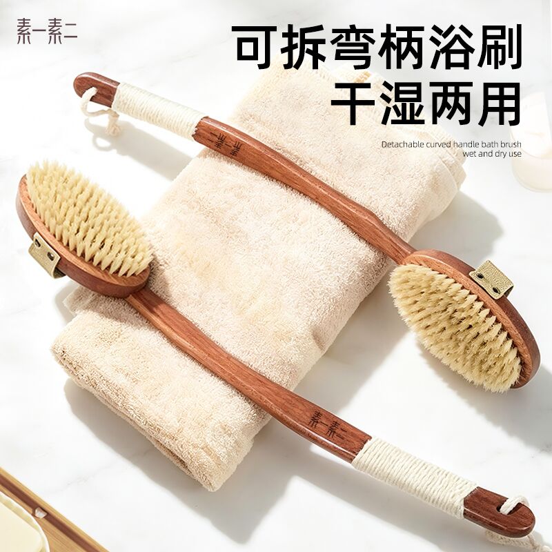 素一素二乌檀木猪鬃弯柄浴刷图片