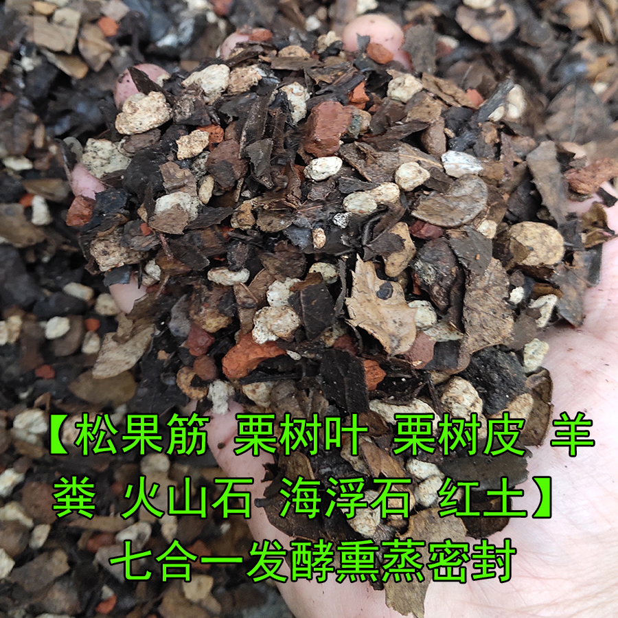 村村寨寨兰花通用型买发酵腐熟