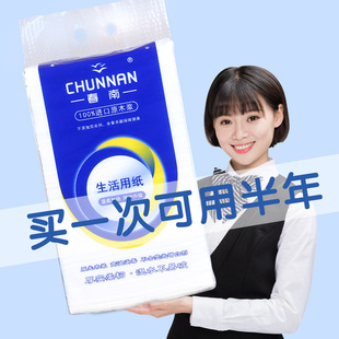 春南生活用纸抽取式 大张一次性婴儿宝擦屁股厕所大便卫生间专用纸