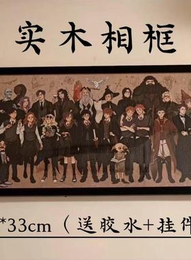 1000拼图实木相框88x33cm实木84x38cm装102x34cm哈利波特系列周边
