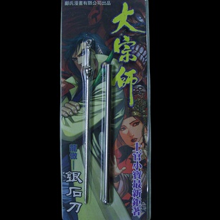 现货香港金属武器精品收藏合金兵器模型摆件 大宗师6寸行云剑