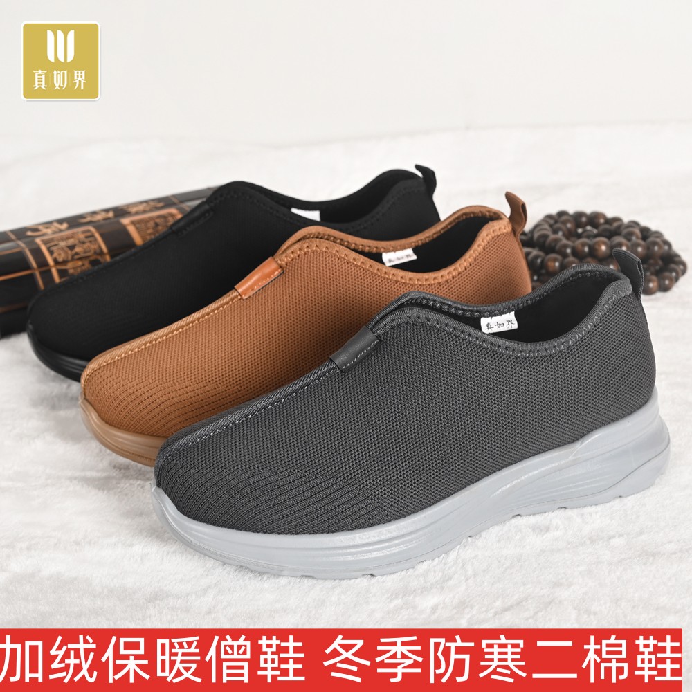 真如界加绒保暖僧鞋防滑