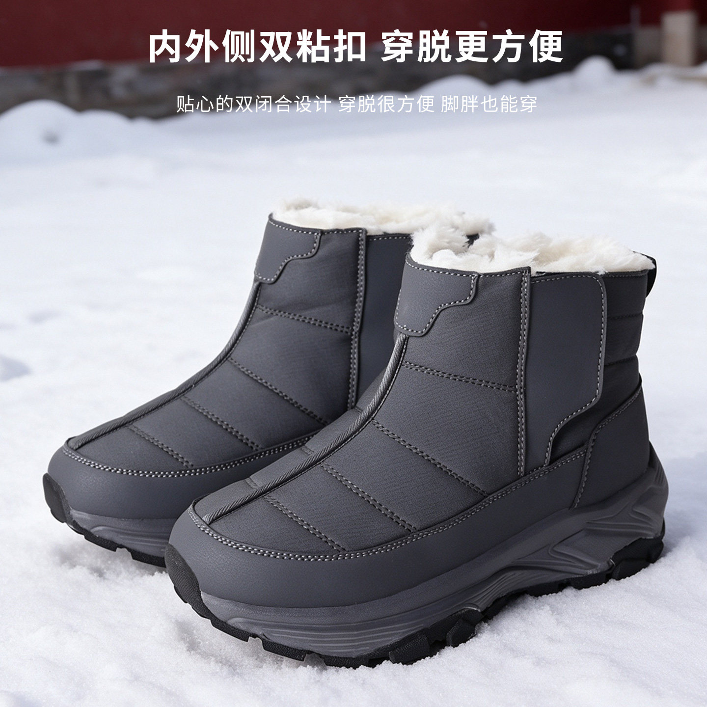 真如界加绒防滑保暖宽脚棉鞋