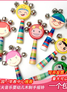 【早教机构推荐】手摇铃婴儿玩具0-3-6-12个月宝宝乐器幼儿园摇铃