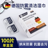 Очки, одноразовые высококлассные салфетки, профессиональный объектив