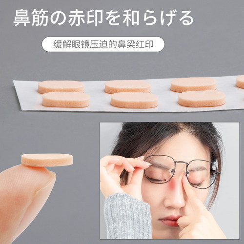 眼镜硅胶垫增高超软鼻梁鼻托