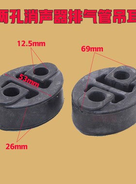 适配 一汽威志V2V5夏利N5n73威志威乐姿骏派D60消声器吊耳排气管