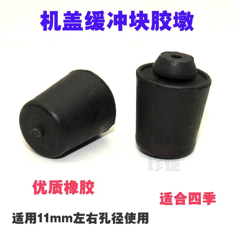 适用奥德赛XRV/CRV/杰德缤智机盖缓冲垫胶垫水箱框架中网减震胶块图片