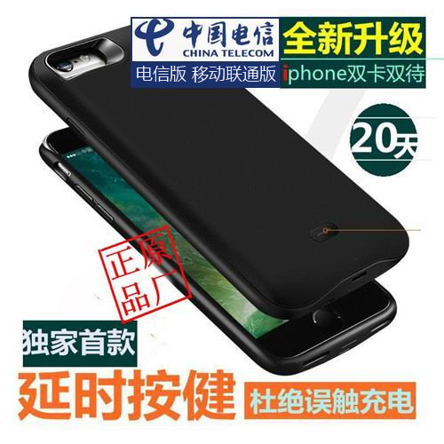 Æ»¹ûƤµçÐŰæË«¿¨Ë«´ýͨiphone8/6S/7Plus±³¼ÐÑÓʱ³äµç±¦¿¨¿áħ¿¨