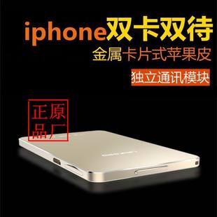 SE金属超薄卡片双卡双待通副卡配件便携 PLUS 苹果皮iphone7