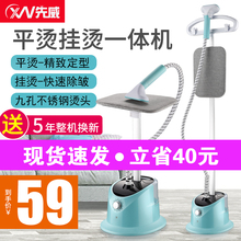 先威挂烫机家用蒸汽熨斗手持熨烫机小型烫衣机挂式平烫衣服电熨斗