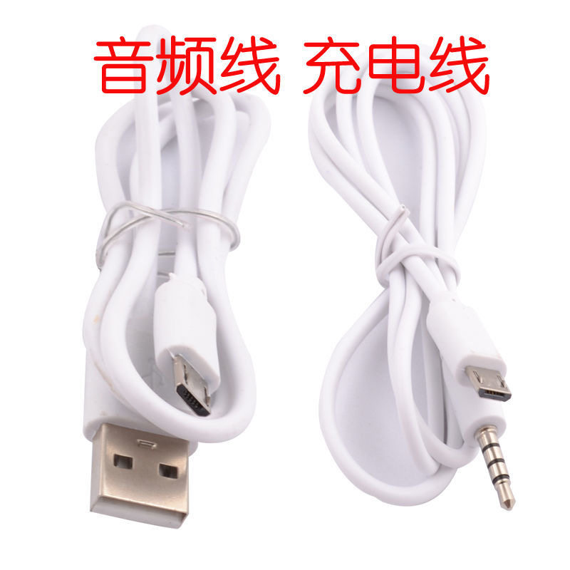 话筒充电线 音频线 防喷罩 无线蓝牙话筒充电线k歌线