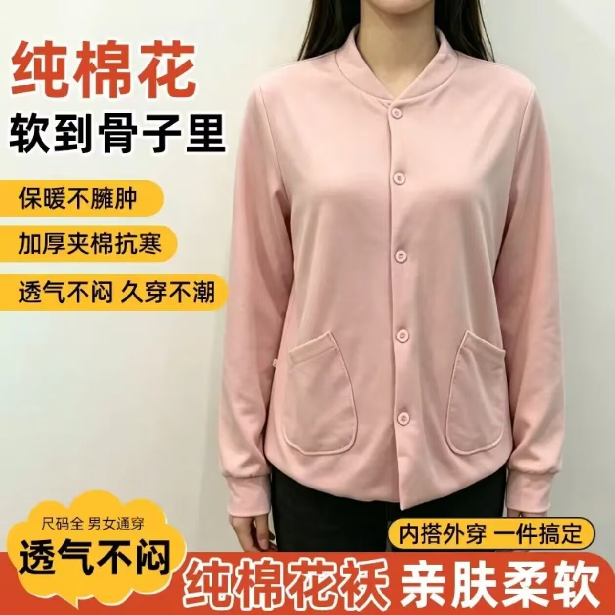 新疆棉花袄鲁西南小棉袄内胆袄