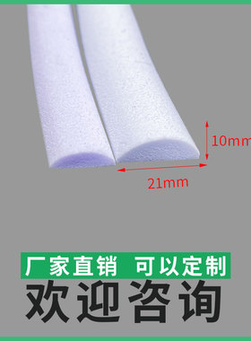 55度eva半圆条圆条鞋材沙发服饰包芯条动漫道具贴边条包股定位